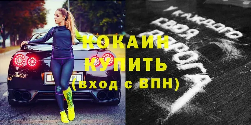 COCAIN 98%  blacksprut вход  Искитим 