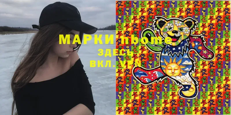 Марки N-bome 1,5мг  Искитим 